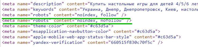 дубль тега robots
