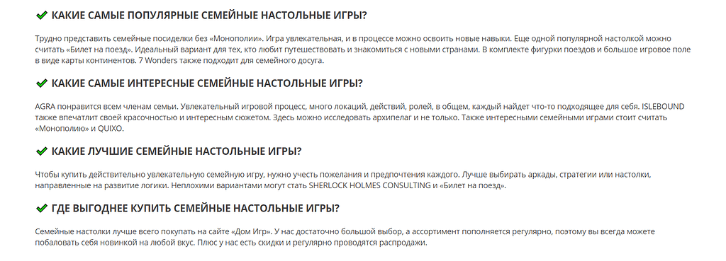 блок вопросов и ответов
