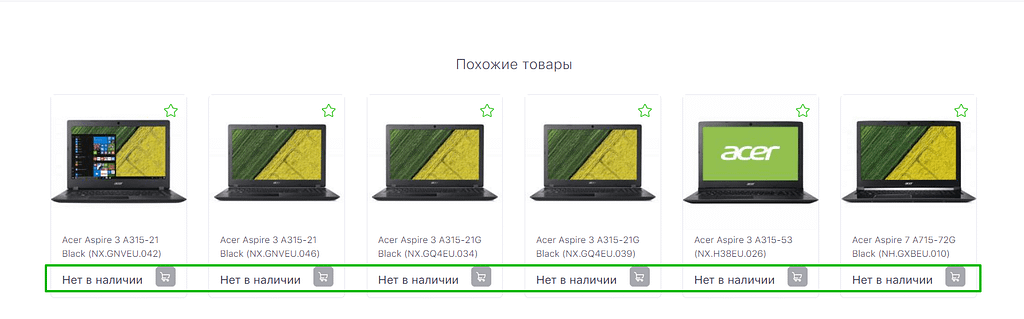 Нет в наличии на сайте bigmag