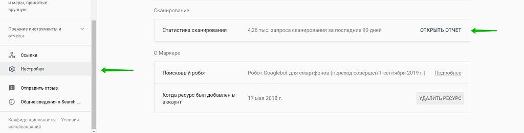Как найти отчет о сканировании