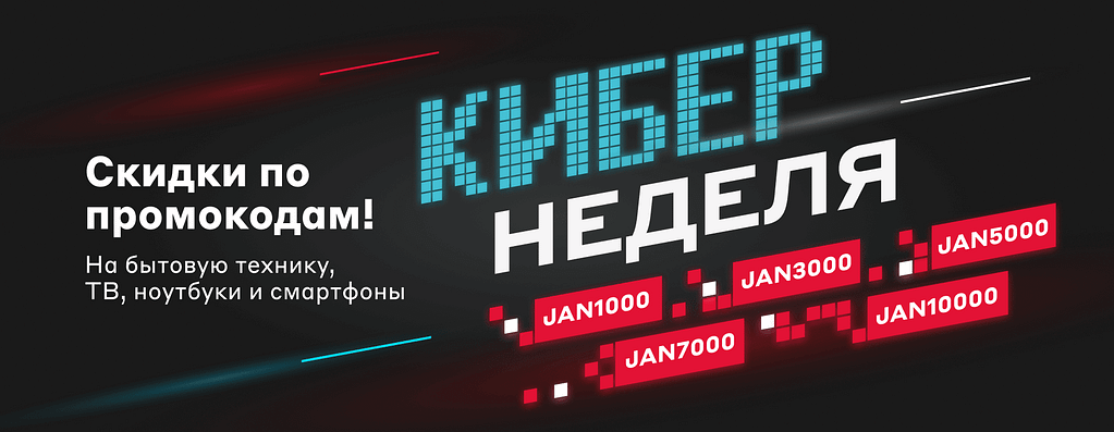 скидки